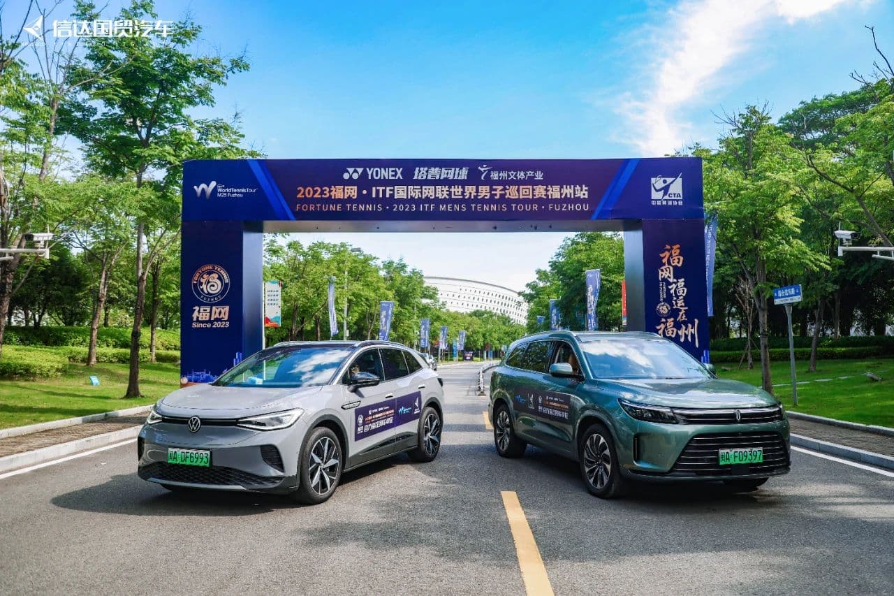 Xindeco ITG Automobile поддерживает мировой мужской тур ITF (Международной федерации тенниса) - ФУЧЖОУ
    